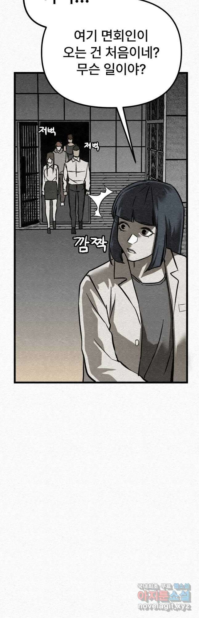 모범택시Recall 44화 50