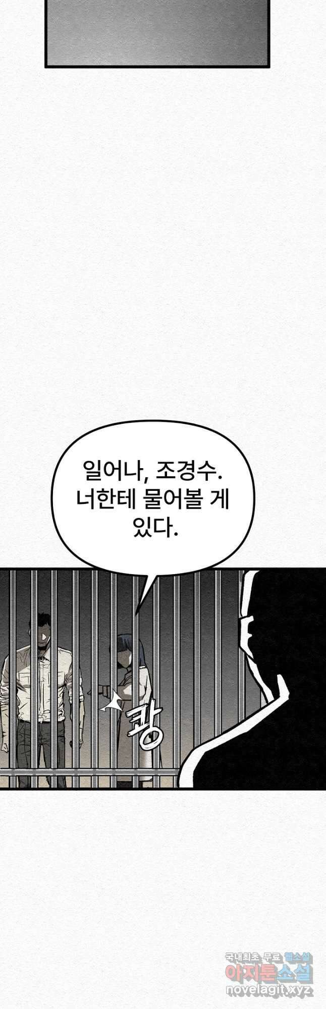 모범택시Recall 44화 54