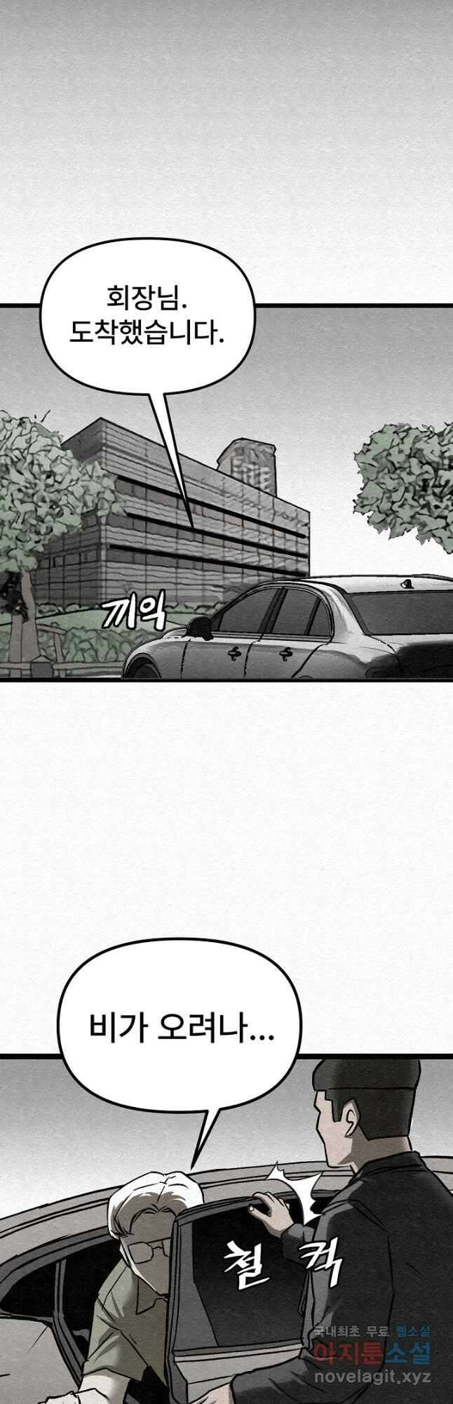 모범택시Recall 44화 57