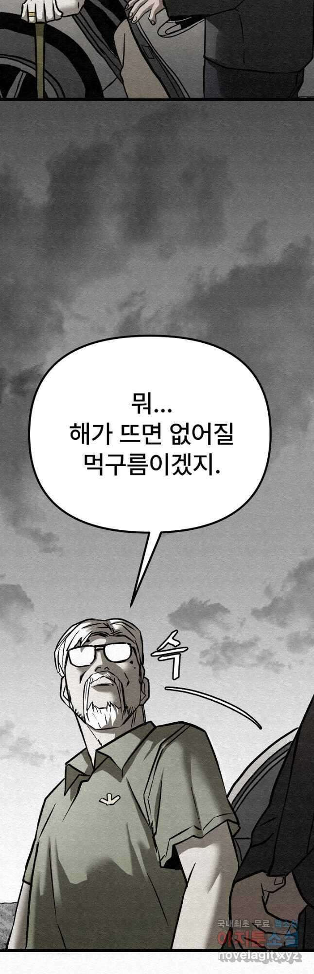 모범택시Recall 44화 58