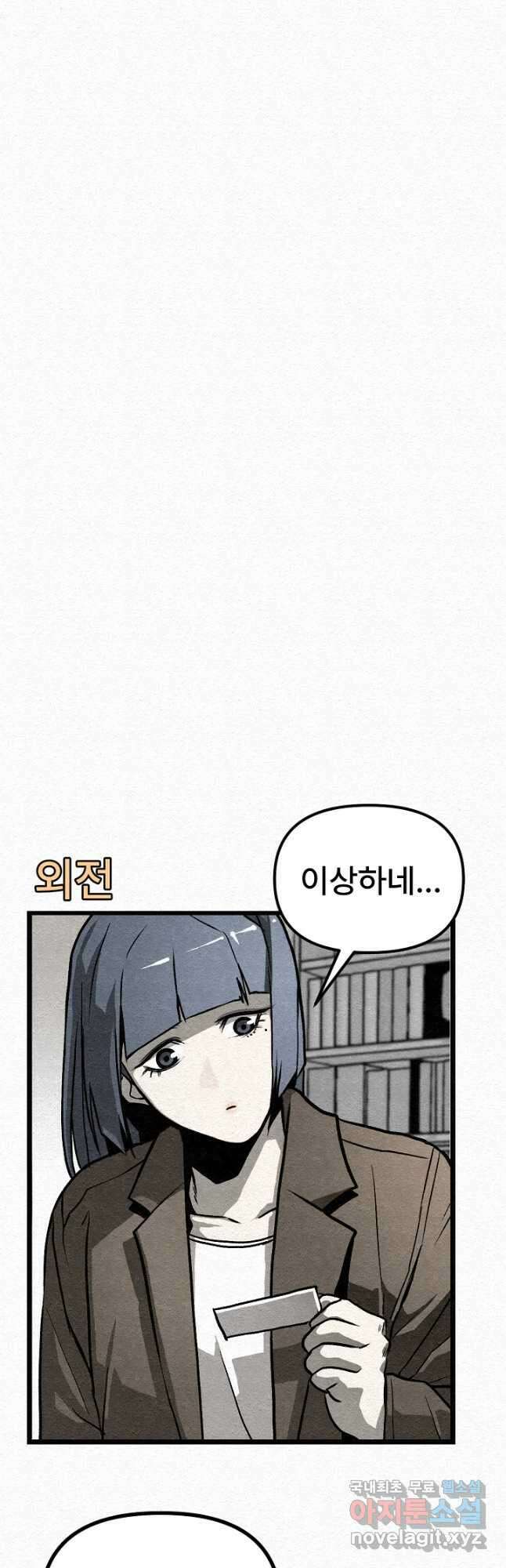 모범택시Recall 44화 60