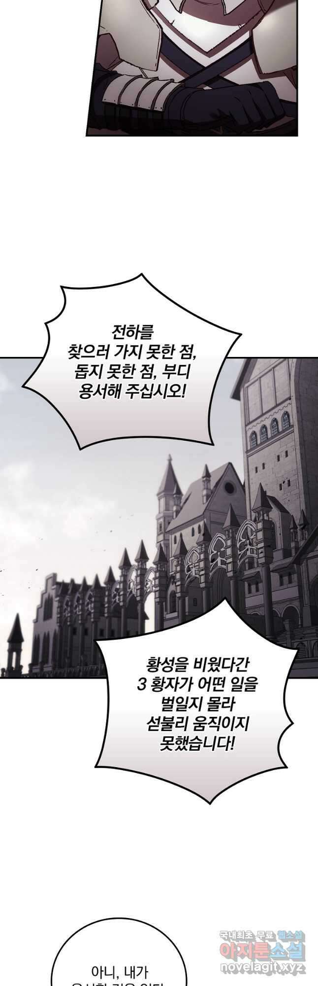 너의 죽음이 보여 60화 4