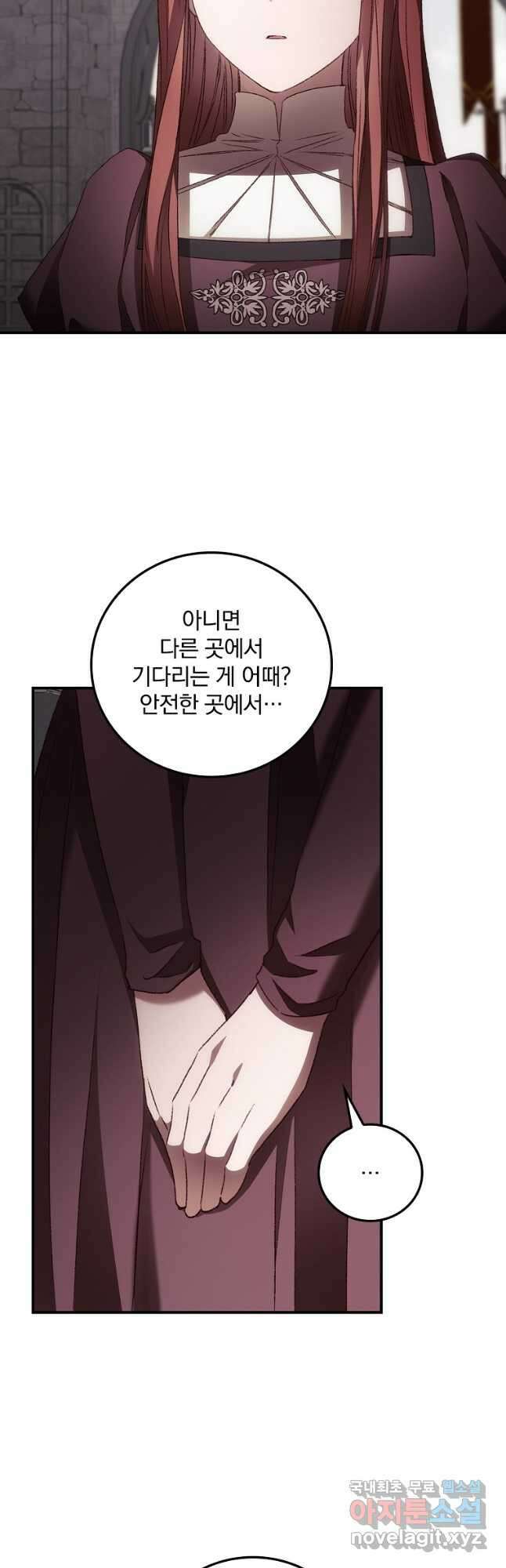 너의 죽음이 보여 60화 7