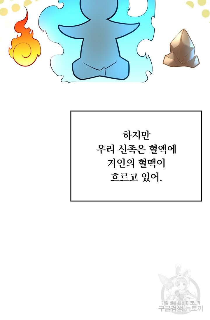악역 플레이어는 강해지고 싶다 373화 2
