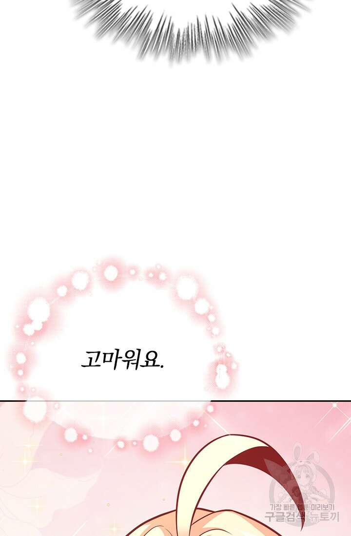 악역 플레이어는 강해지고 싶다 373화 14