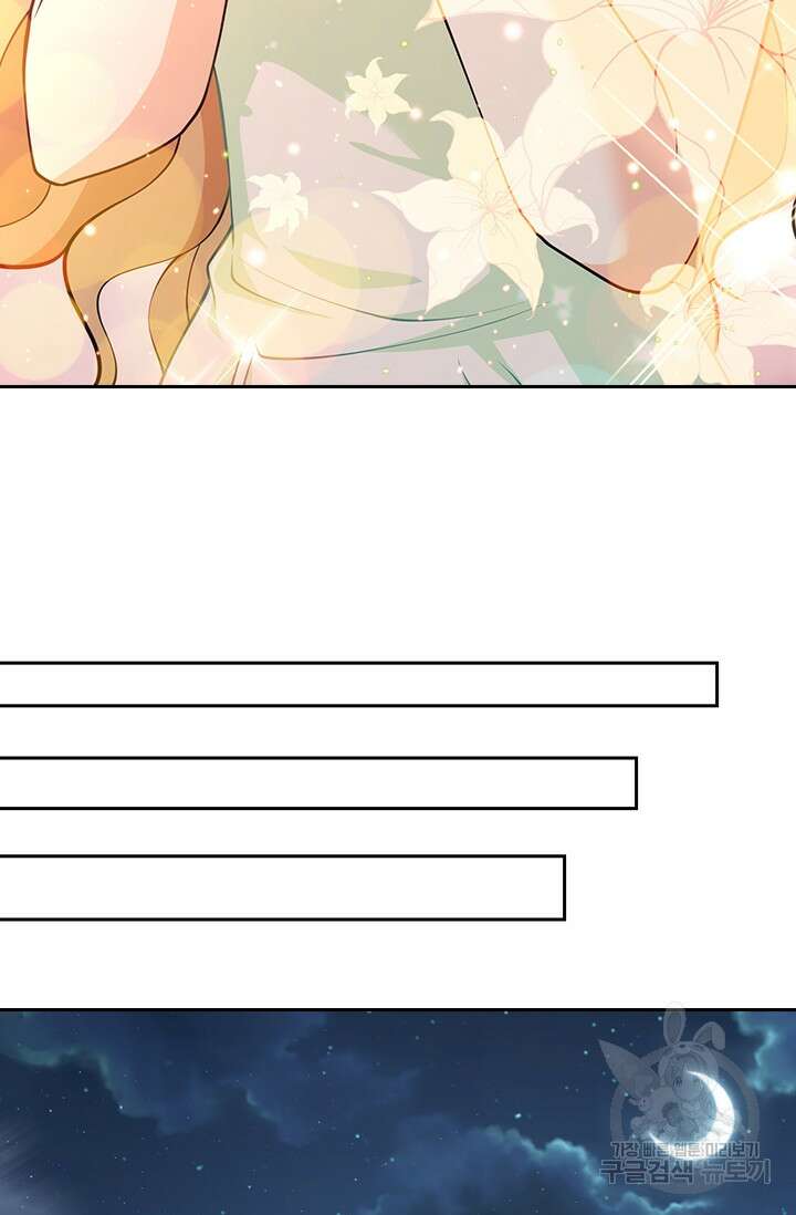 악역 플레이어는 강해지고 싶다 373화 16