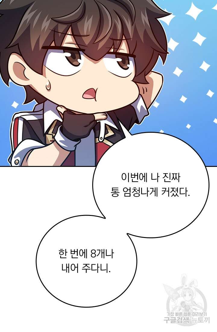 악역 플레이어는 강해지고 싶다 373화 21