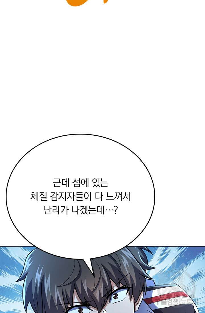 악역 플레이어는 강해지고 싶다 373화 25