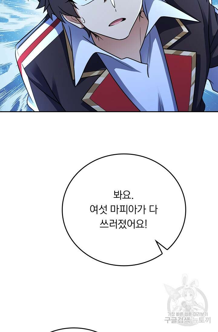 악역 플레이어는 강해지고 싶다 373화 26