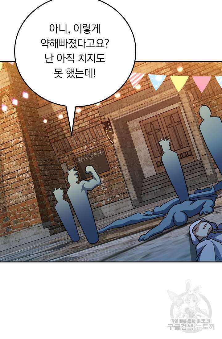 악역 플레이어는 강해지고 싶다 373화 27