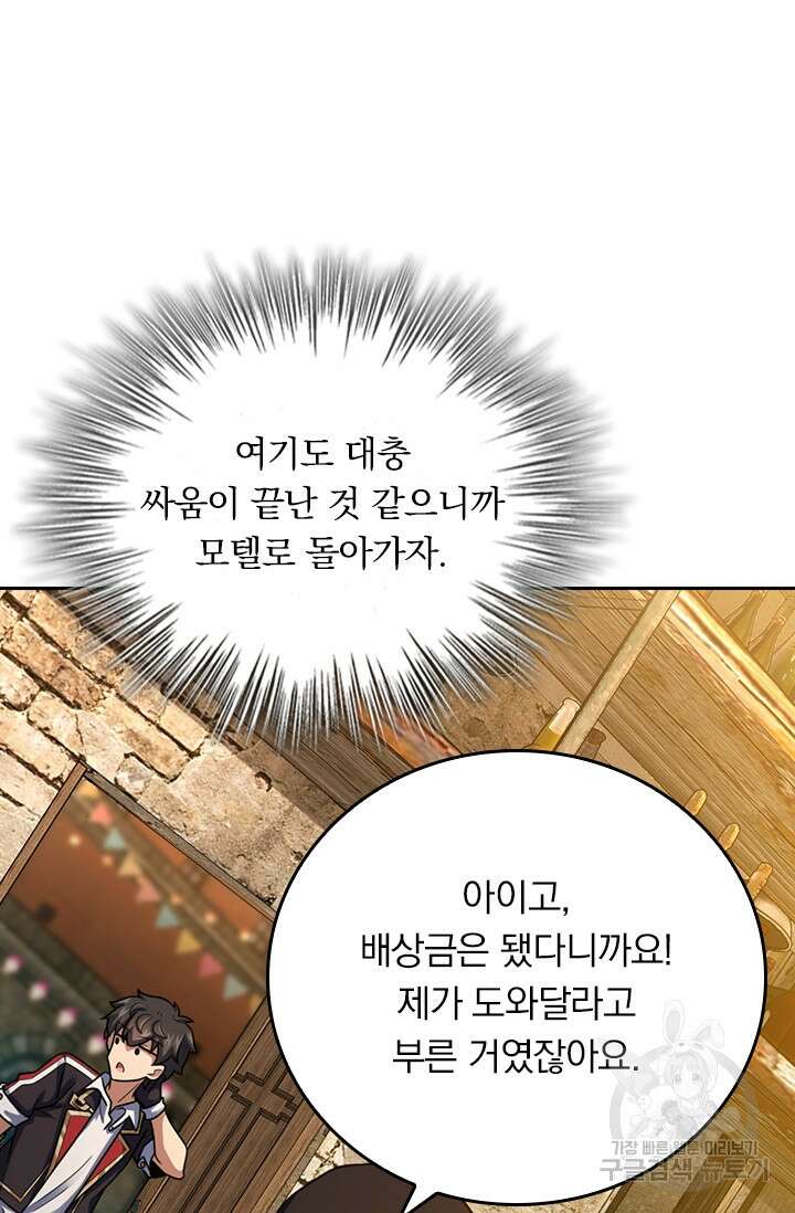악역 플레이어는 강해지고 싶다 373화 28