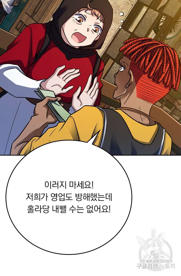 악역 플레이어는 강해지고 싶다 373화 29