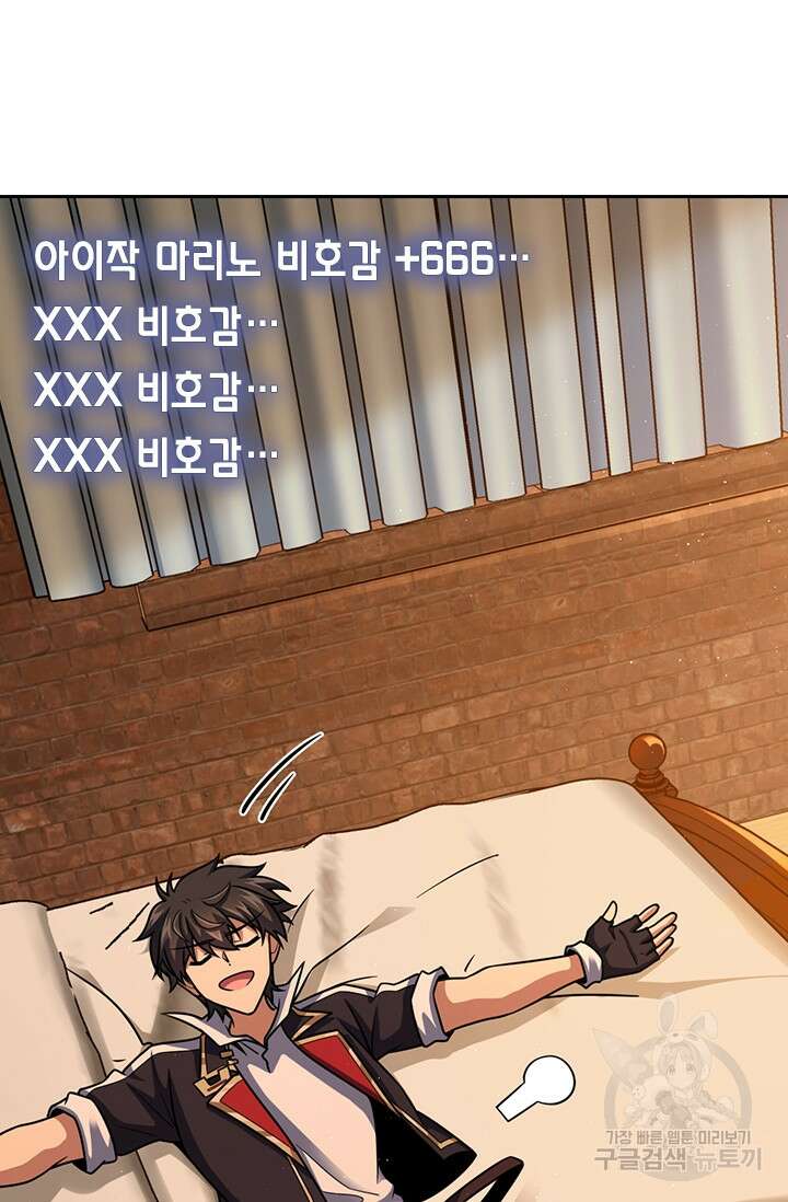 악역 플레이어는 강해지고 싶다 373화 31