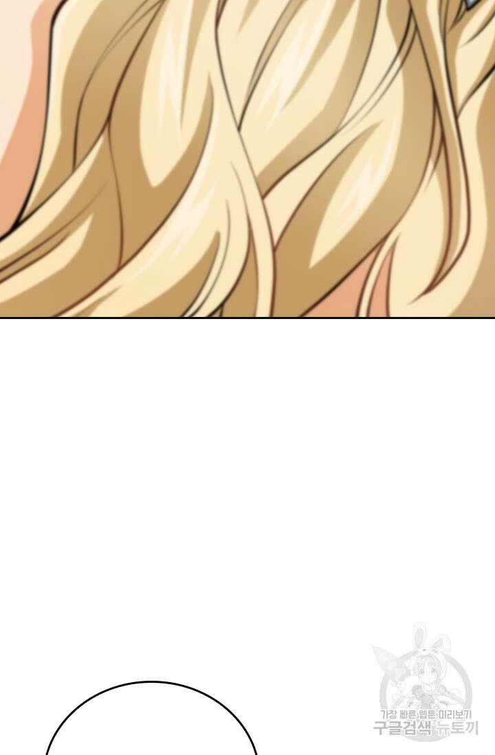 악역 플레이어는 강해지고 싶다 373화 42