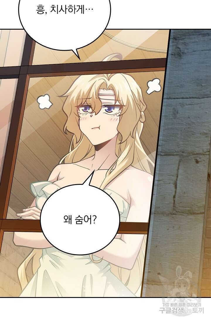 악역 플레이어는 강해지고 싶다 373화 43