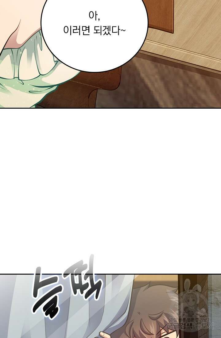 악역 플레이어는 강해지고 싶다 373화 45