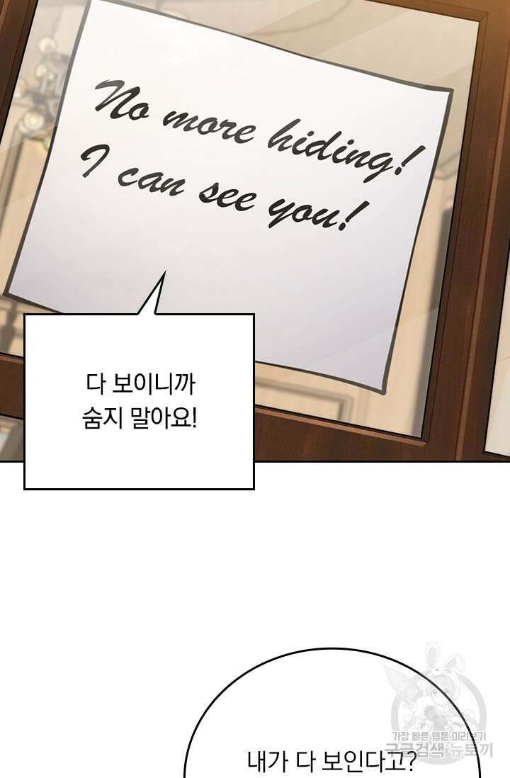 악역 플레이어는 강해지고 싶다 373화 48