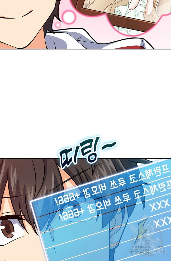 악역 플레이어는 강해지고 싶다 373화 51