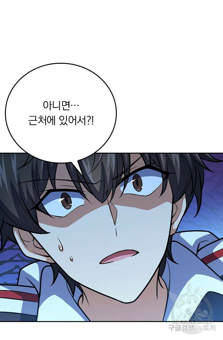 악역 플레이어는 강해지고 싶다 373화 55