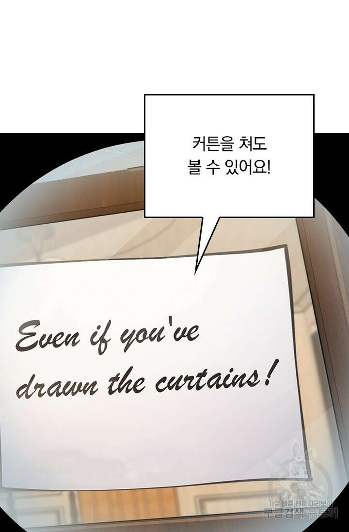 악역 플레이어는 강해지고 싶다 373화 64