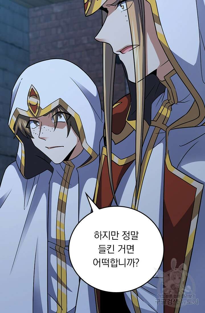 악역 플레이어는 강해지고 싶다 373화 70