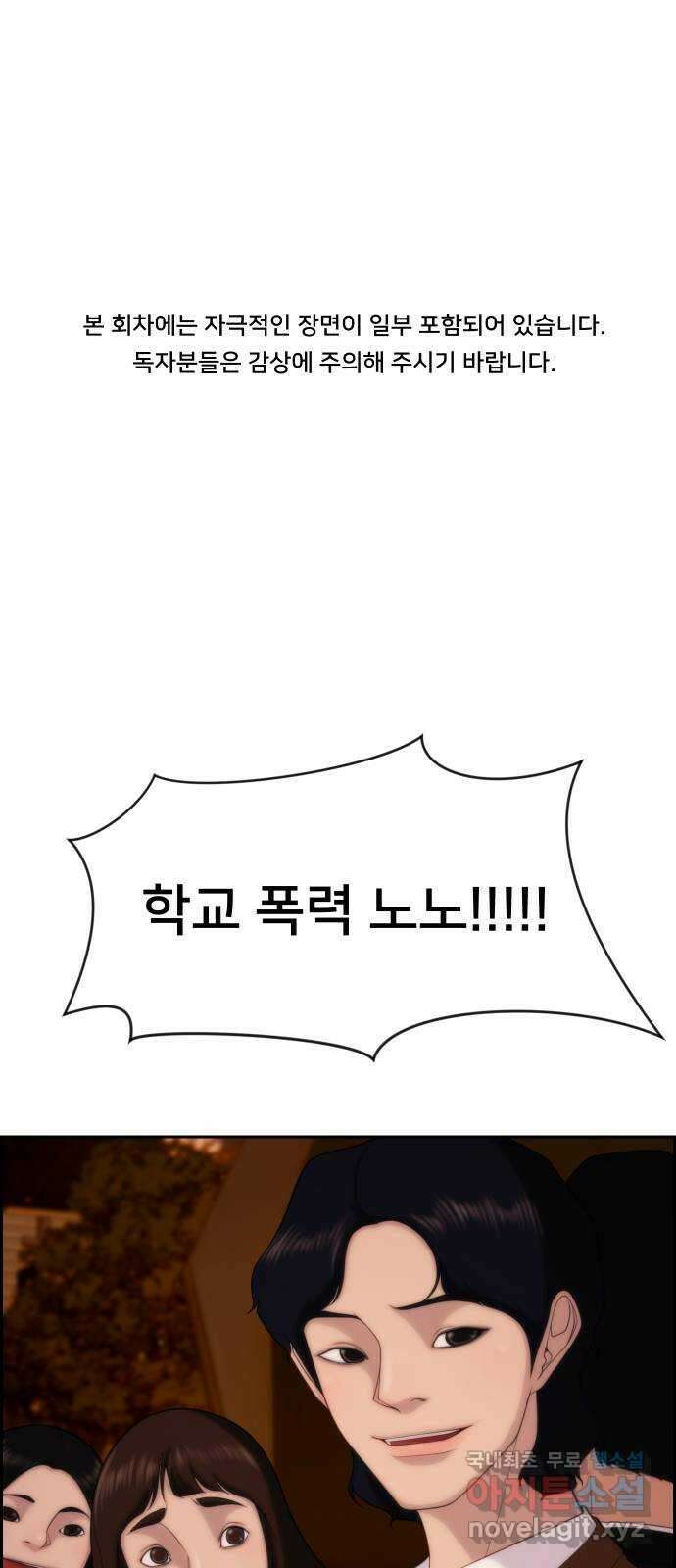 메소드 연기법 37화 1