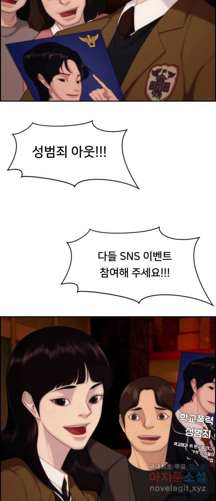 메소드 연기법 37화 2