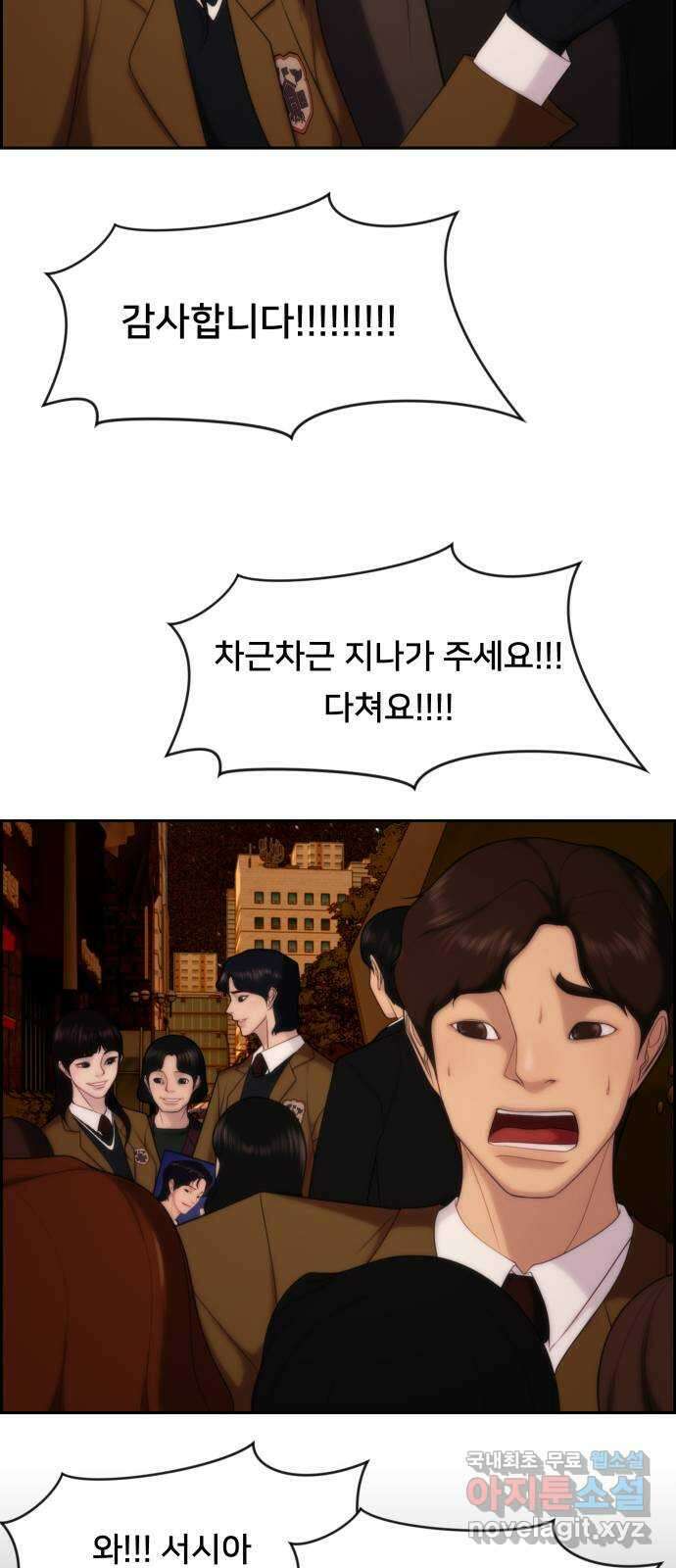 메소드 연기법 37화 3