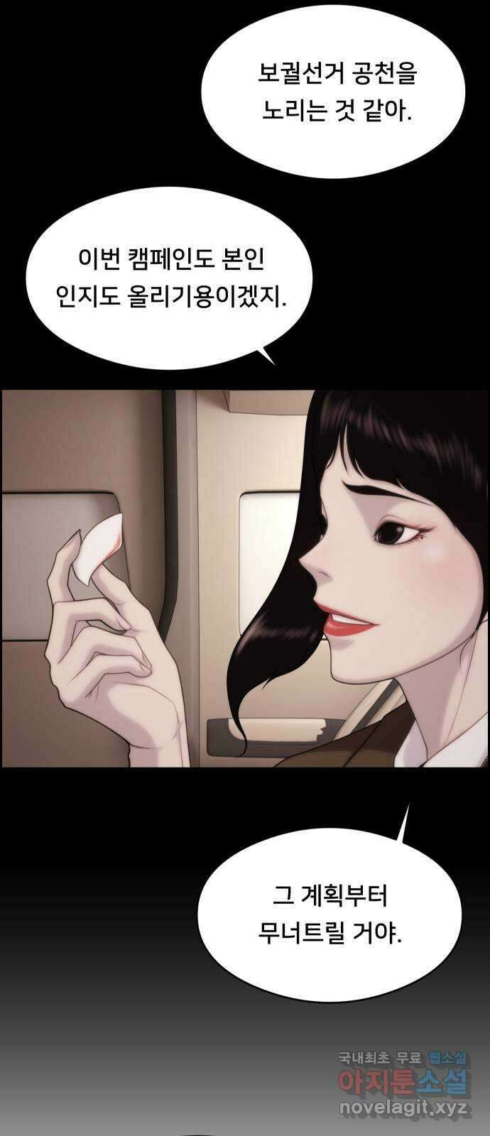 메소드 연기법 37화 7
