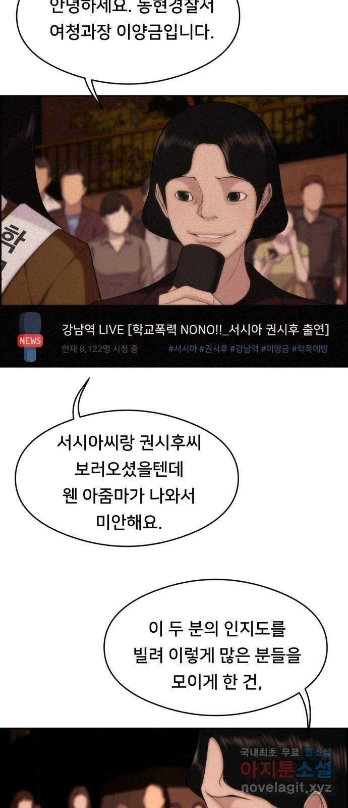 메소드 연기법 37화 9