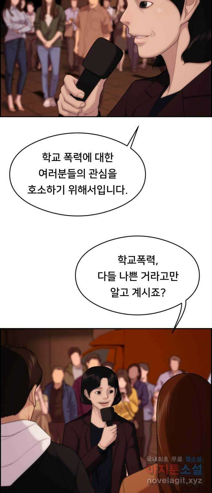 메소드 연기법 37화 10
