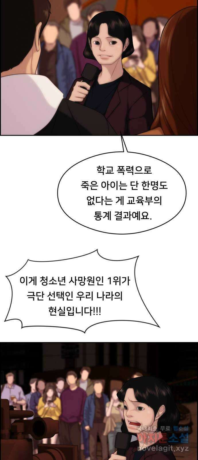 메소드 연기법 37화 13