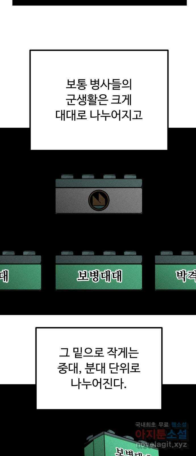 스토커의 하루 50화 5