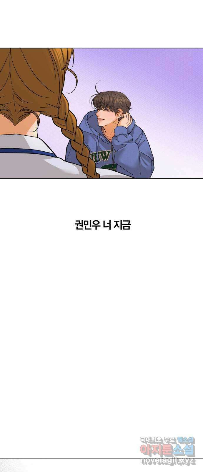 여우놀이 68화. 좋아하게 될 거야(2) 2