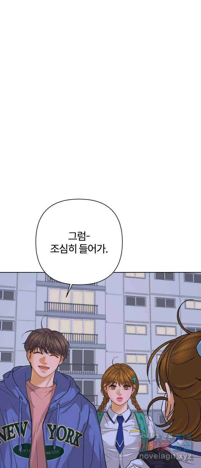 여우놀이 68화. 좋아하게 될 거야(2) 5