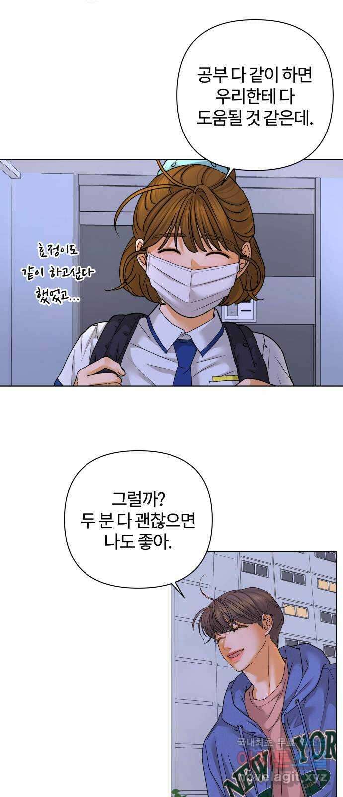 여우놀이 68화. 좋아하게 될 거야(2) 8