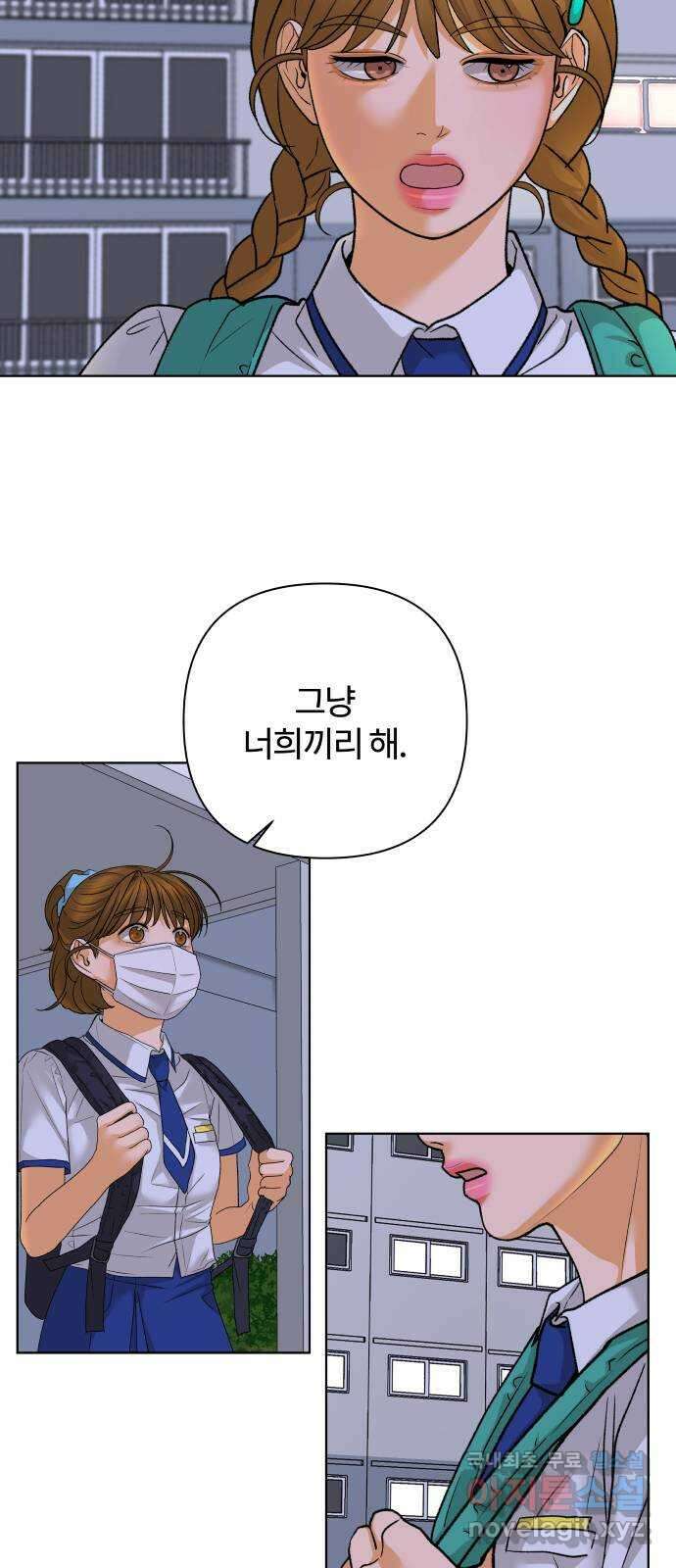 여우놀이 68화. 좋아하게 될 거야(2) 10