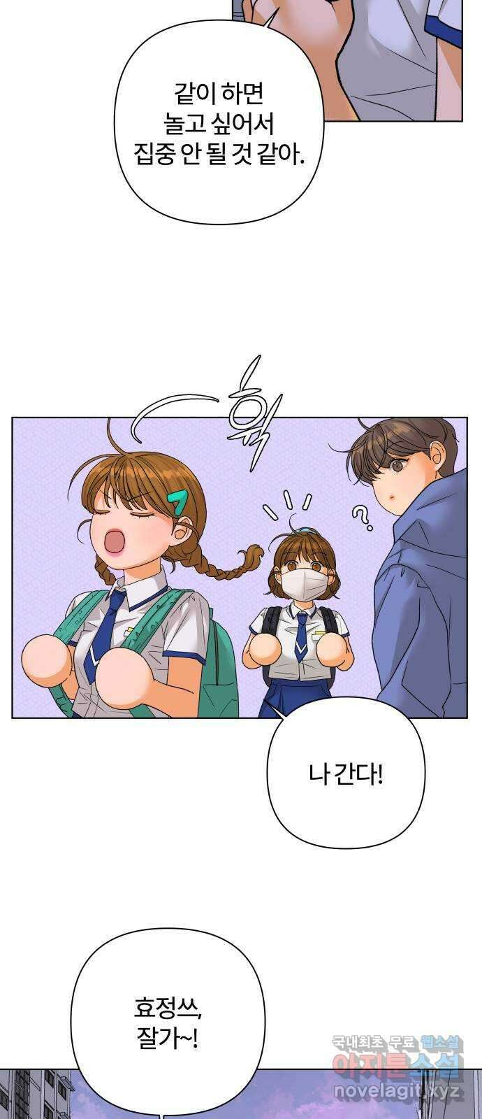 여우놀이 68화. 좋아하게 될 거야(2) 11