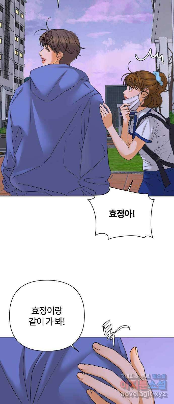 여우놀이 68화. 좋아하게 될 거야(2) 12