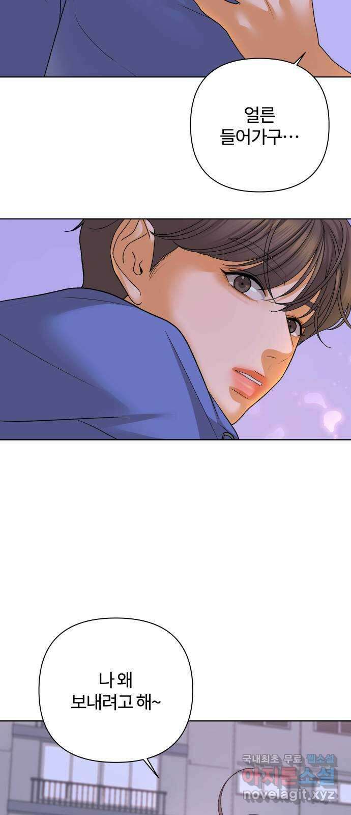 여우놀이 68화. 좋아하게 될 거야(2) 13