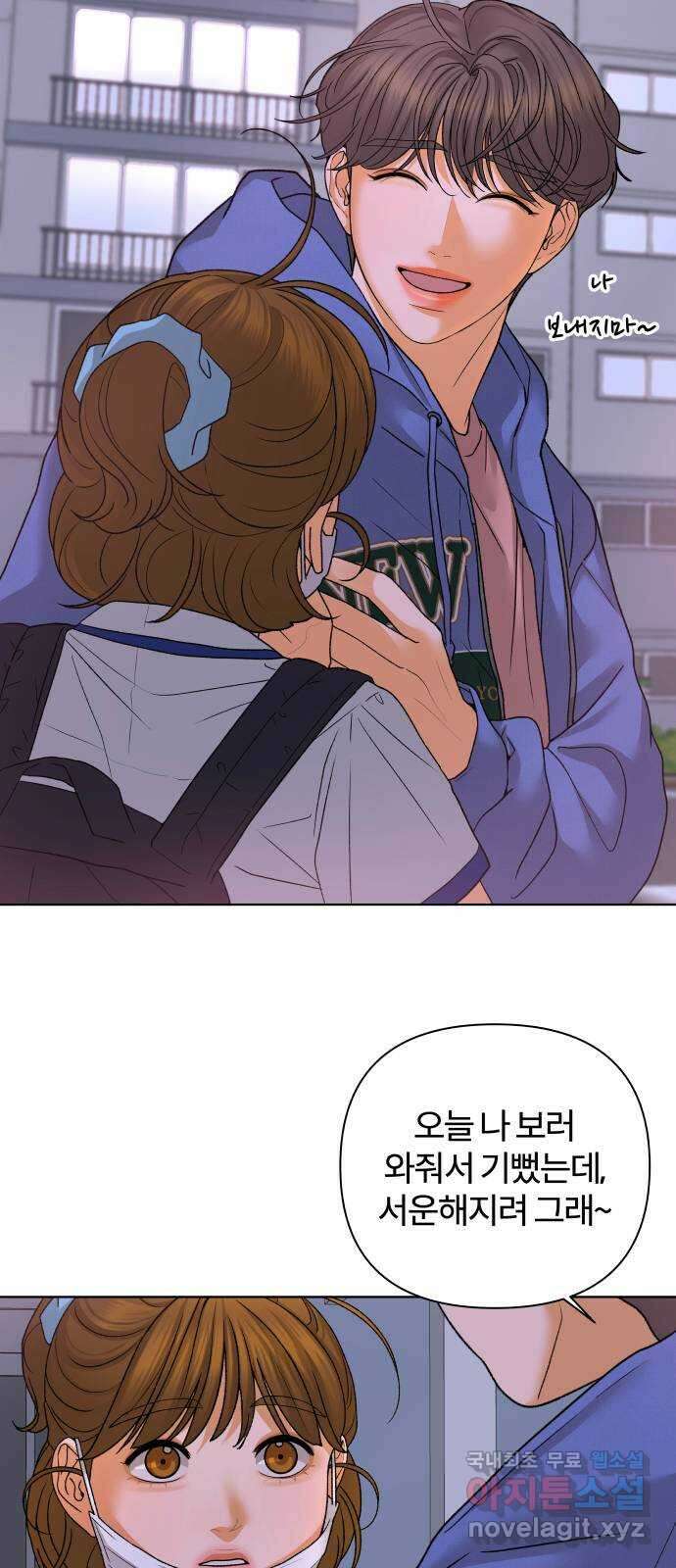 여우놀이 68화. 좋아하게 될 거야(2) 14