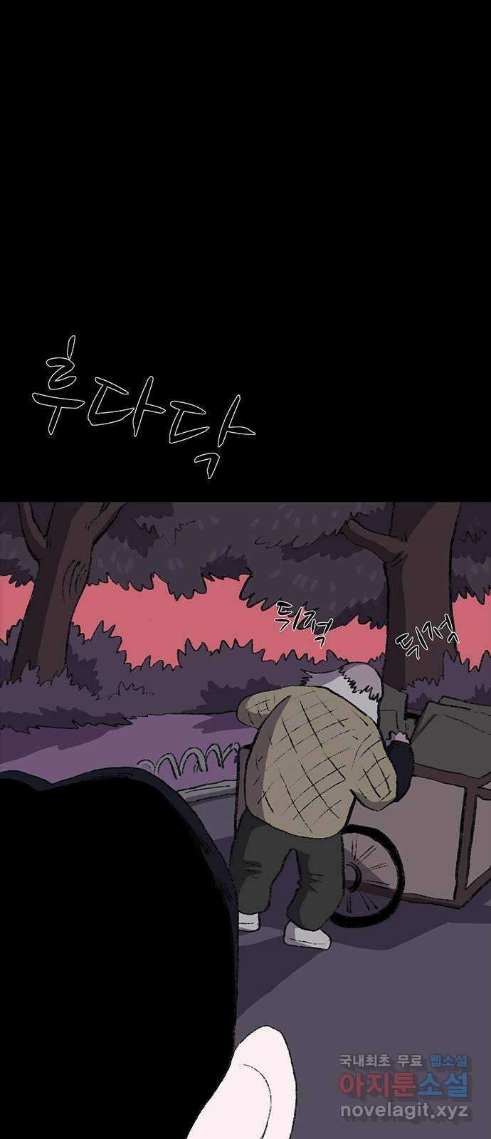 지니오패스 39화 3