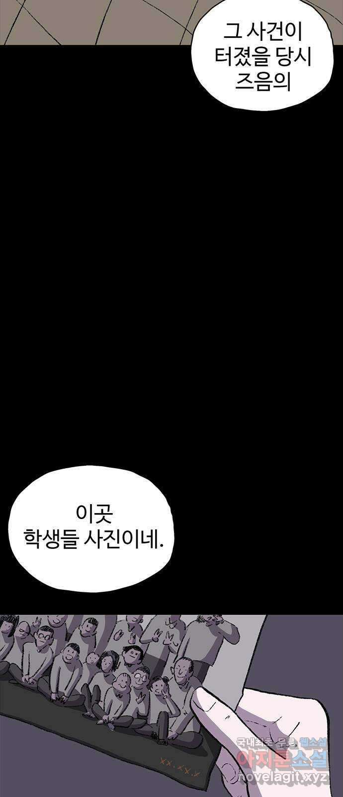 지니오패스 39화 7