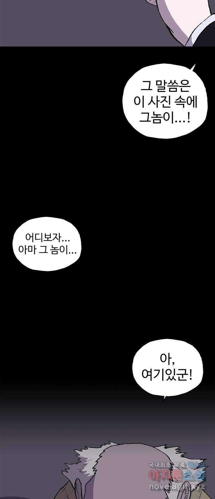 지니오패스 39화 8