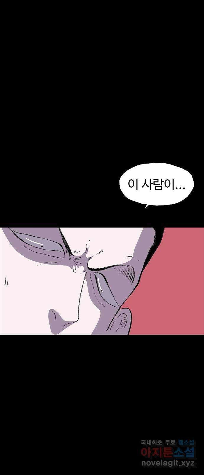 지니오패스 39화 10