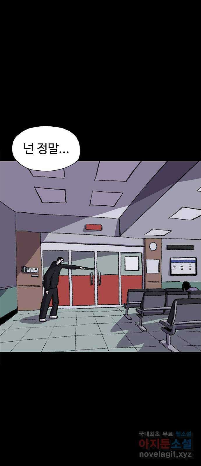 지니오패스 39화 14