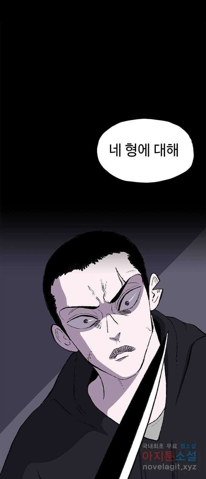 지니오패스 39화 15