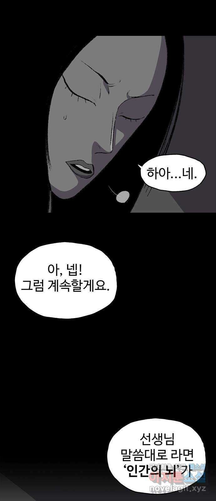 지니오패스 39화 21