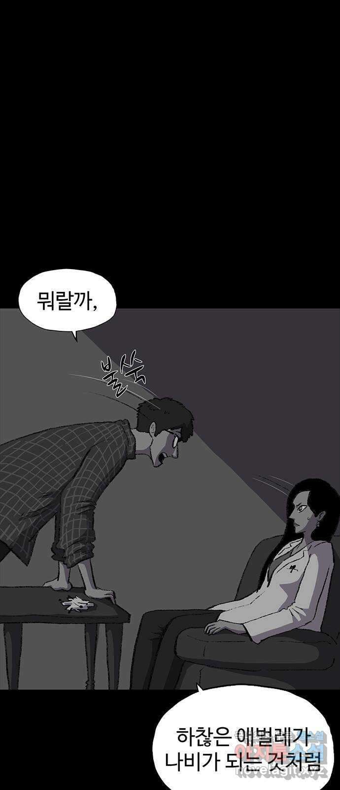 지니오패스 39화 26