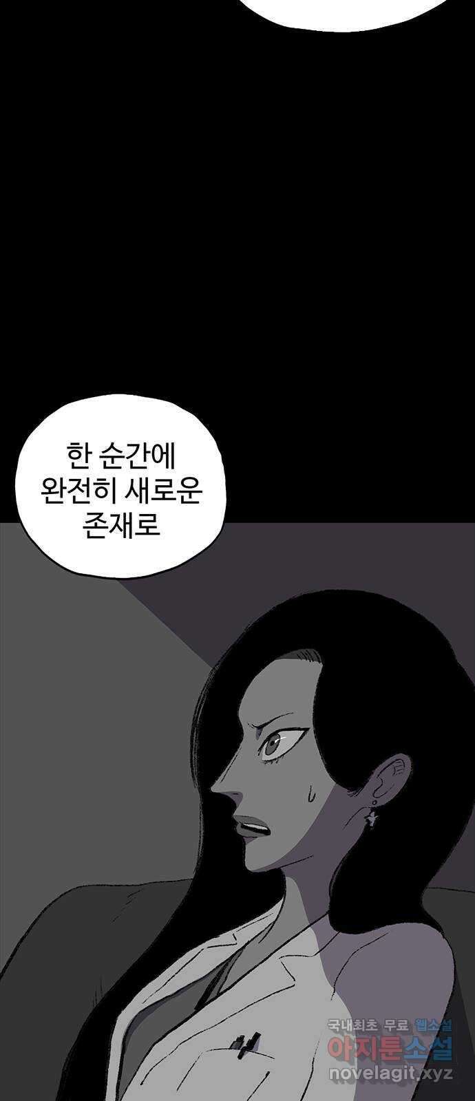 지니오패스 39화 27